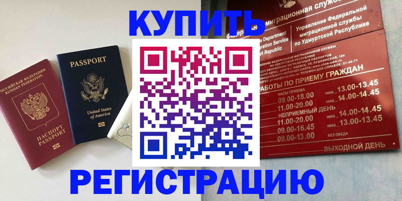 прописка поиск в Осинниках