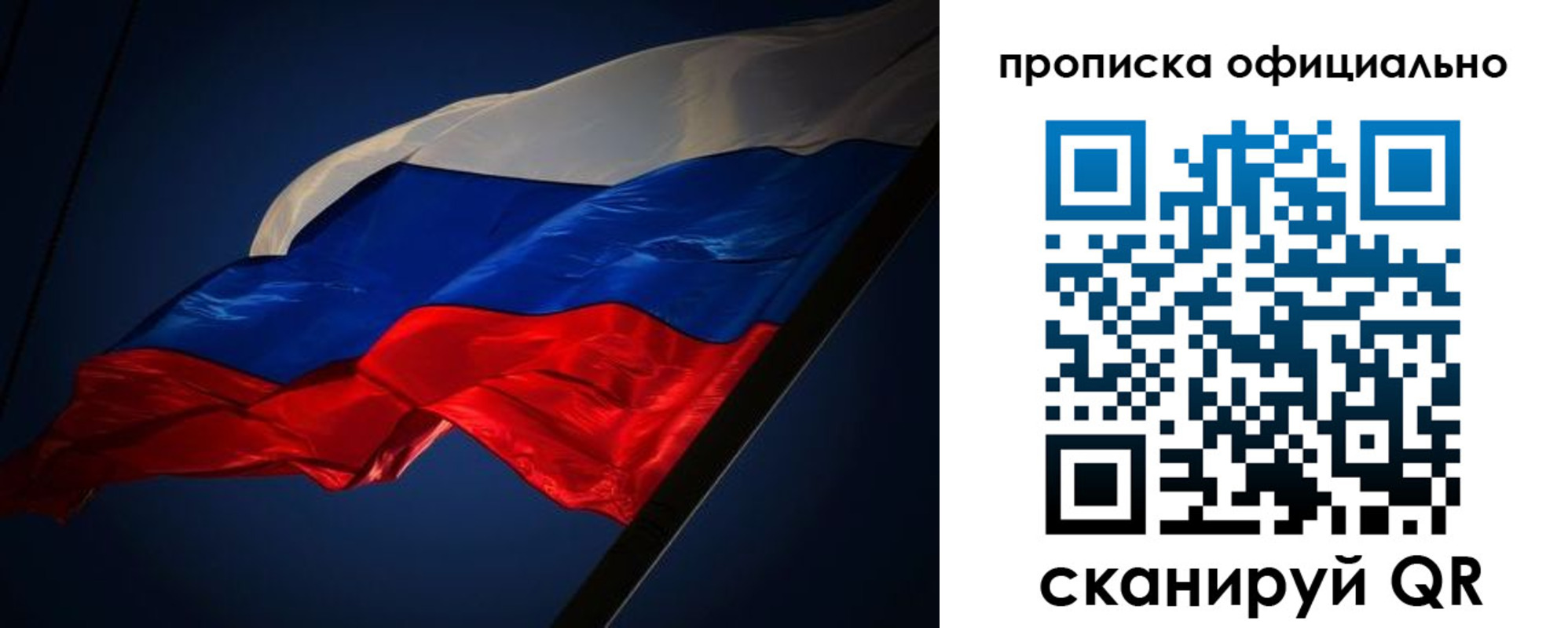 временная регистрация недорого в Осинниках