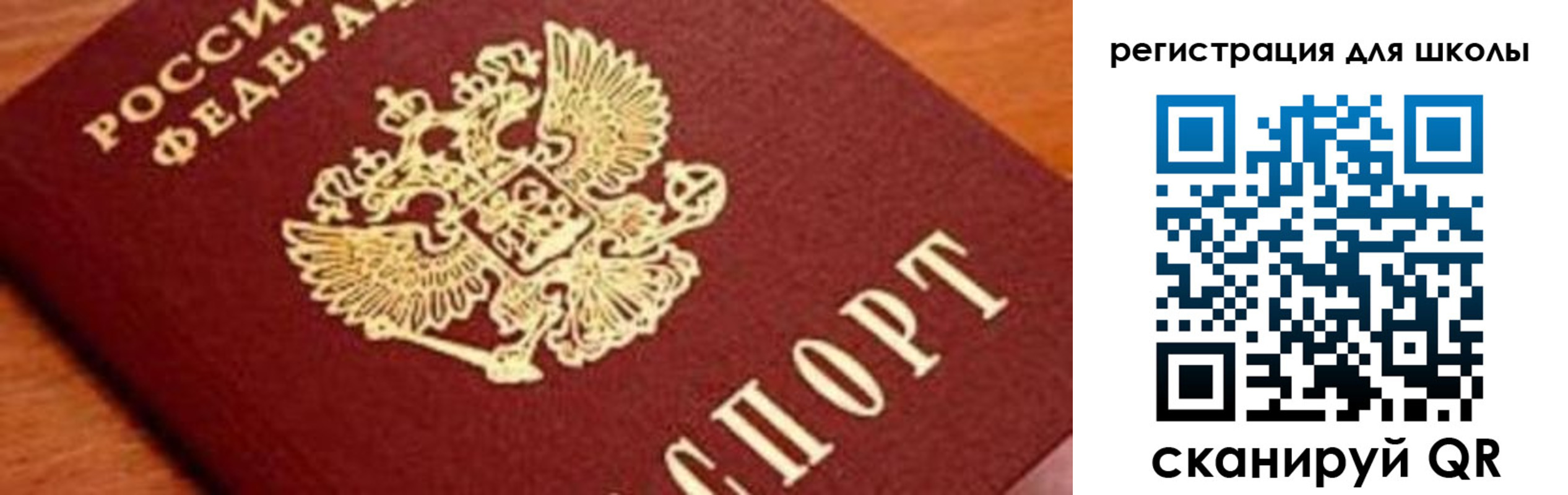 временная регистрация в Осинниках