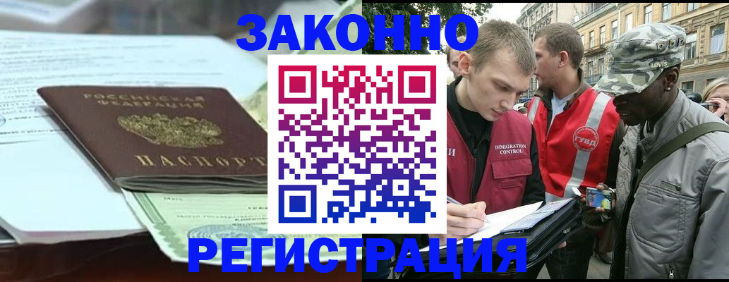 временная регистрация для школы в Осинниках