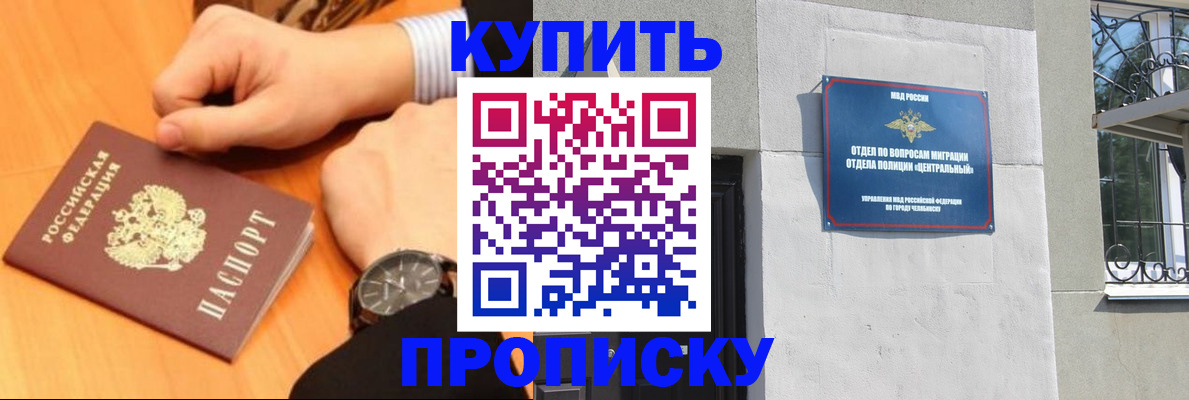 временная регистрация поиск в Осинниках