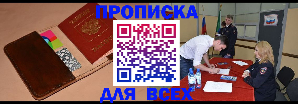 пропишу в квартире в Осинниках