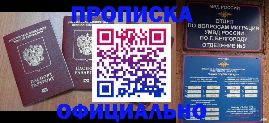 найти адрес прописки в Осинниках