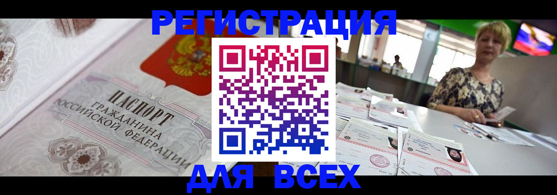 найти адрес прописки в Осинниках