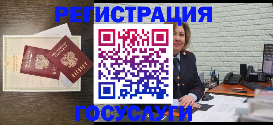 временная регистрация надежно в Осинниках