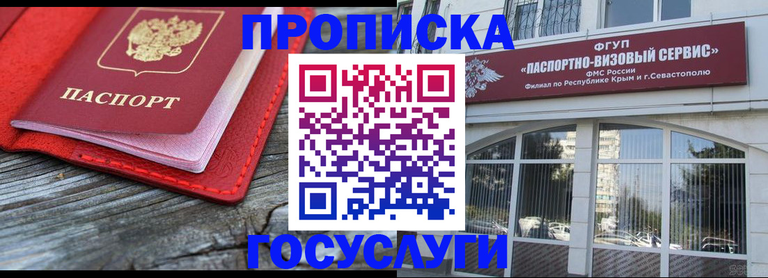 прописка иностранных граждан в Осинниках