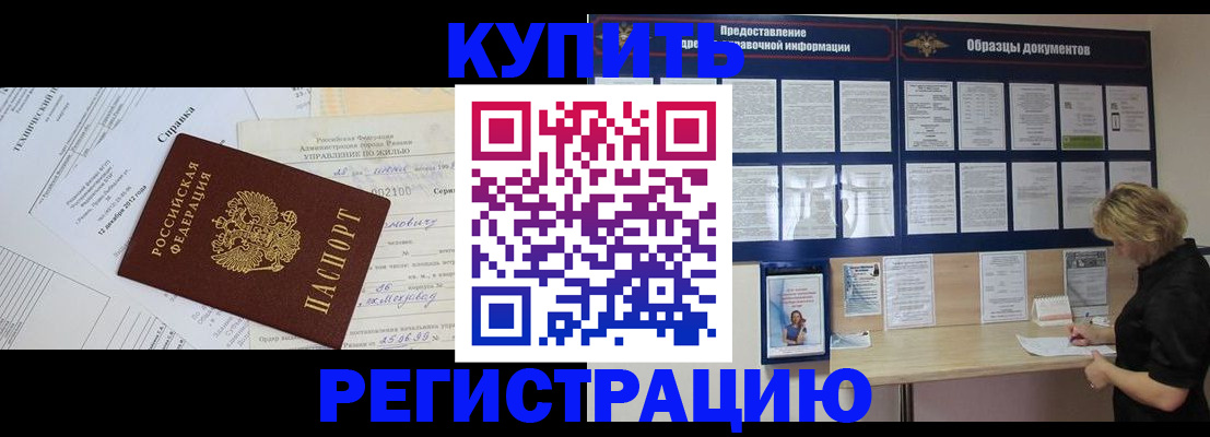 прописка для школы в Осинниках