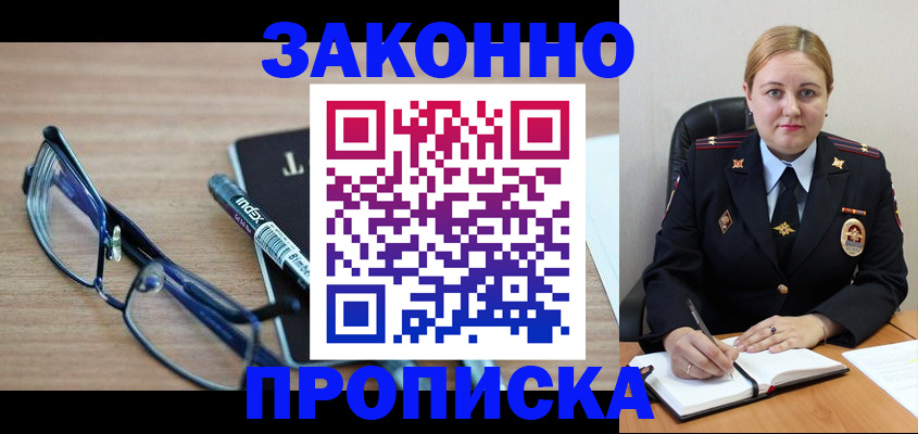 миграционный учет в Осинниках