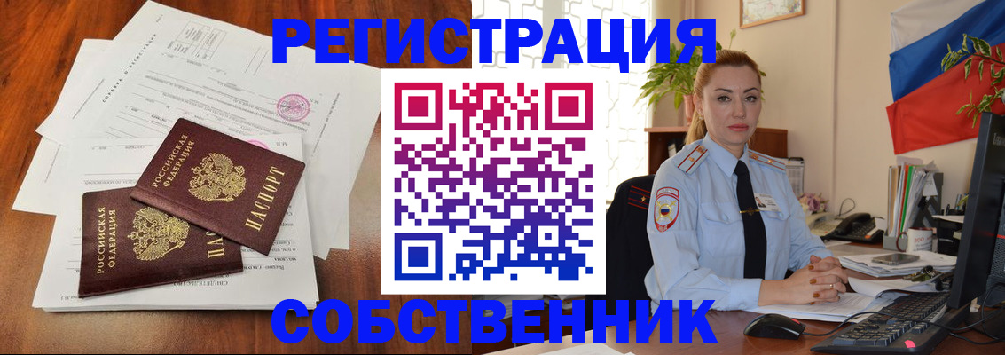 временная регистрация поиск в Осинниках