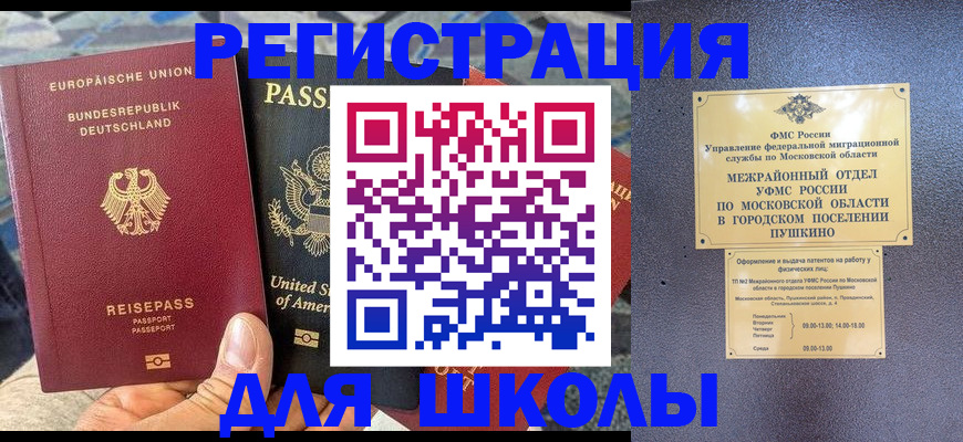 прописка 2025 в Осинниках