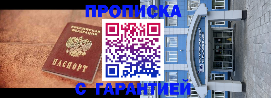 где прописаться в Осинниках