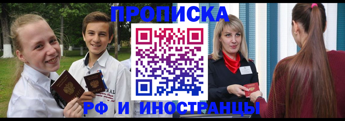 миграционный учет в Осинниках