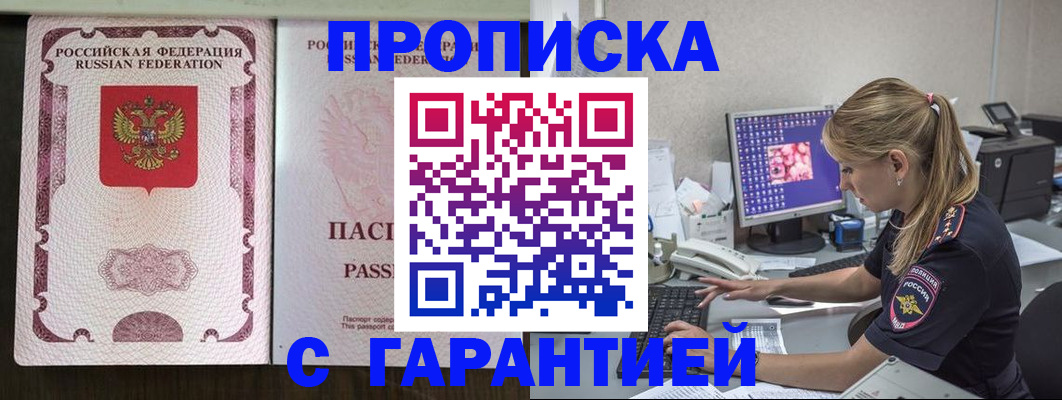 временная регистрация госуслуги в Осинниках